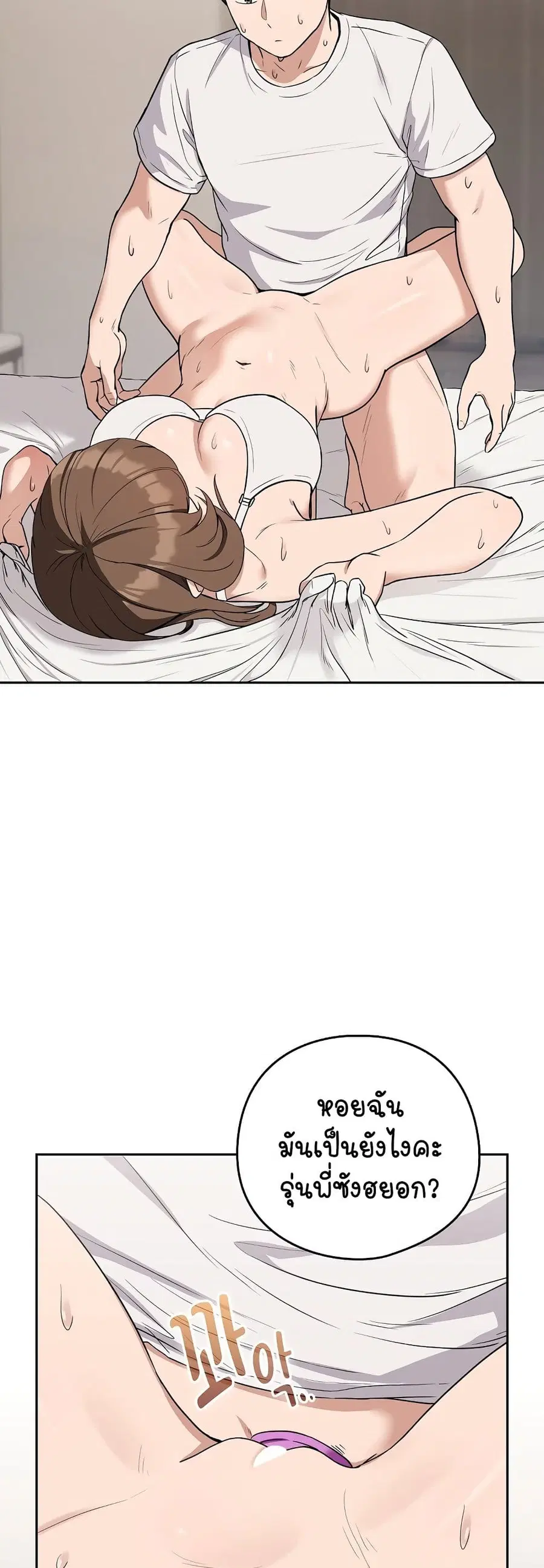 After Work Love Affairs ตอนที่ 22 — page 42 of 54