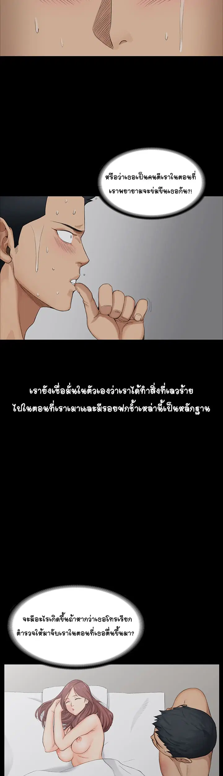 His Place ตอนที่ 1 — page 44 of 63
