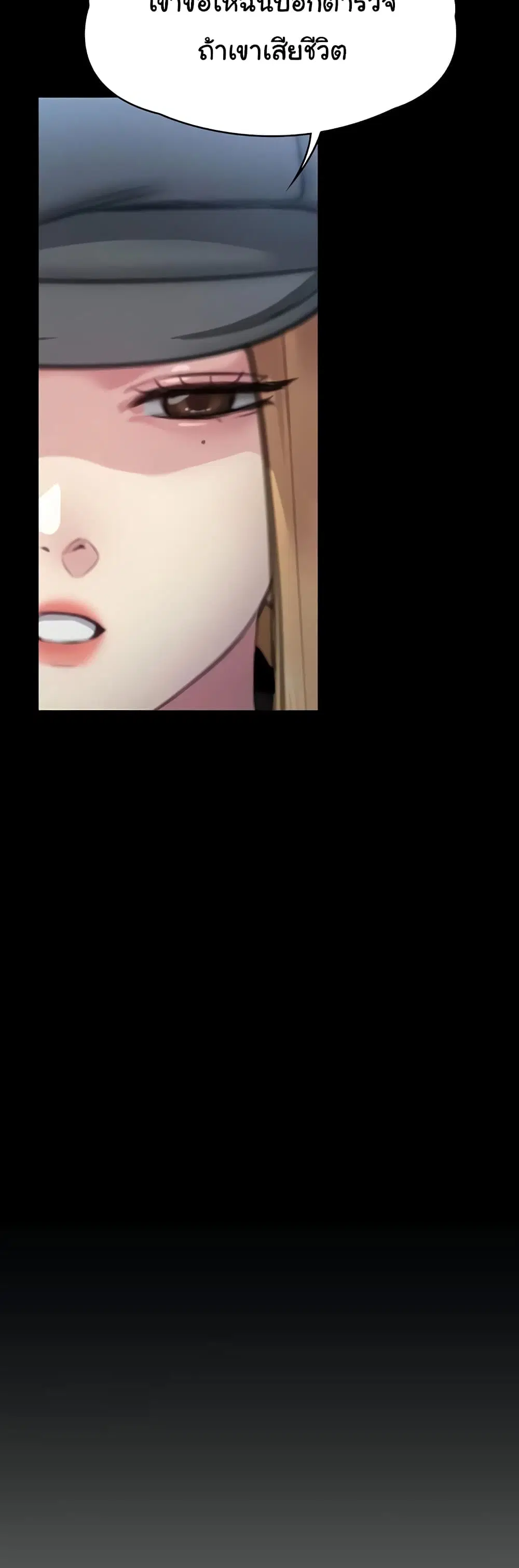 Queen Bee ตอนที่ 321 — page 35 of 60
