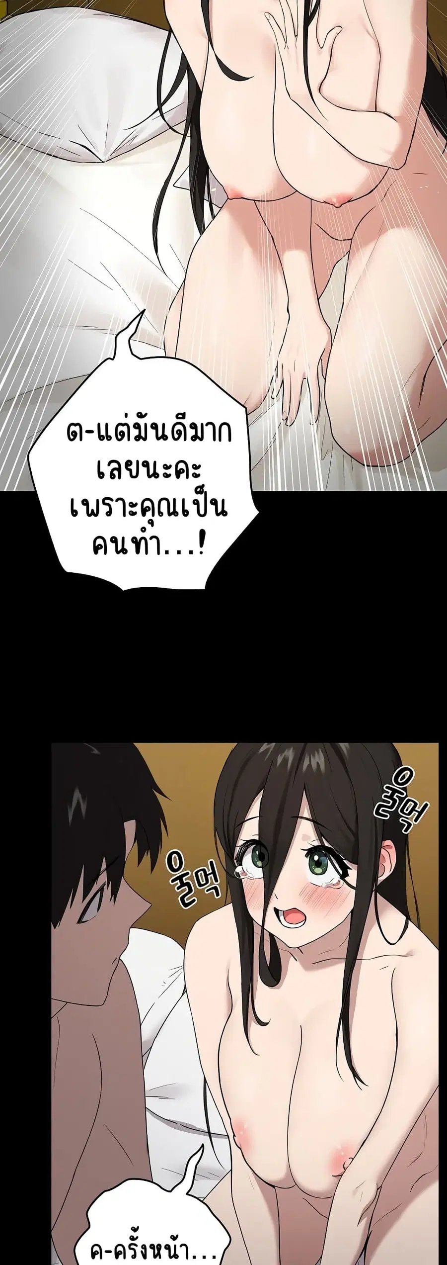 After Work Love Affairs ตอนที่ 3 — page 7 of 53