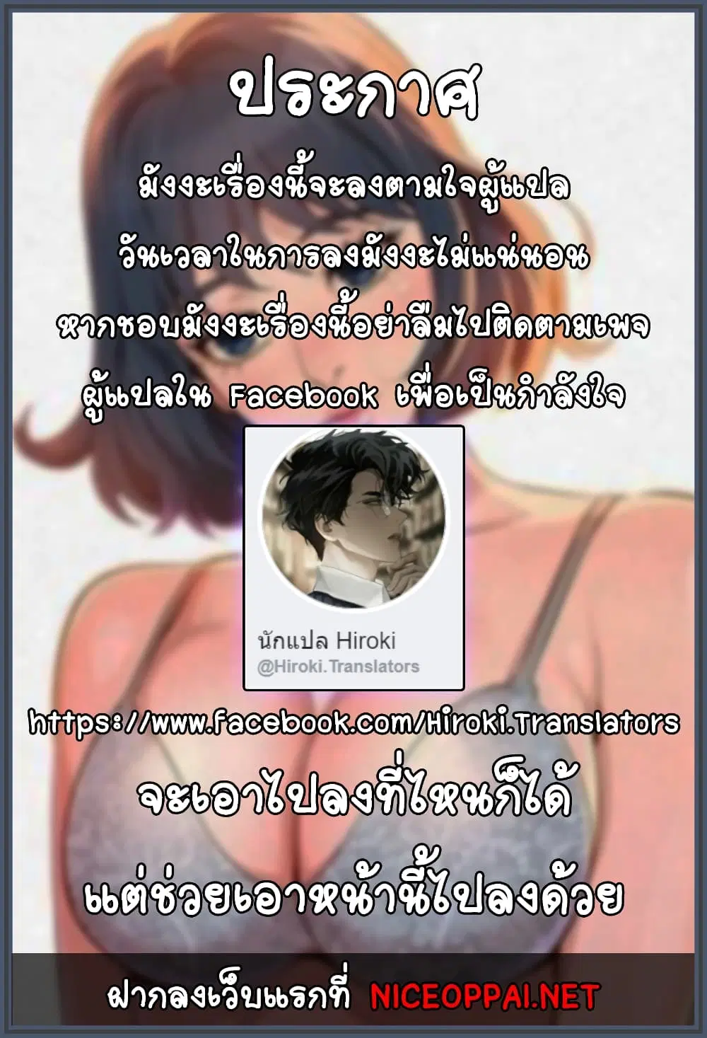 Sister Neighbors ตอนที่ 130 — page 34 of 34