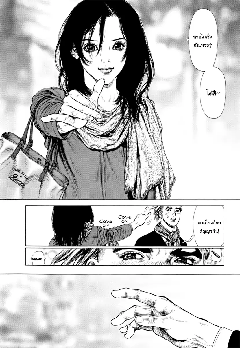 Sun-ken Rock ตอนที่ 88 — page 17 of 47