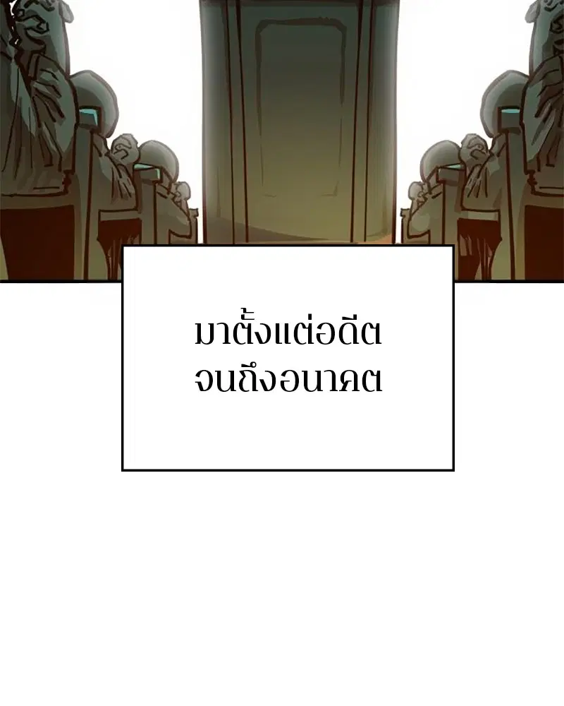 The Player ตอนที่ 167 — page 126 of 180