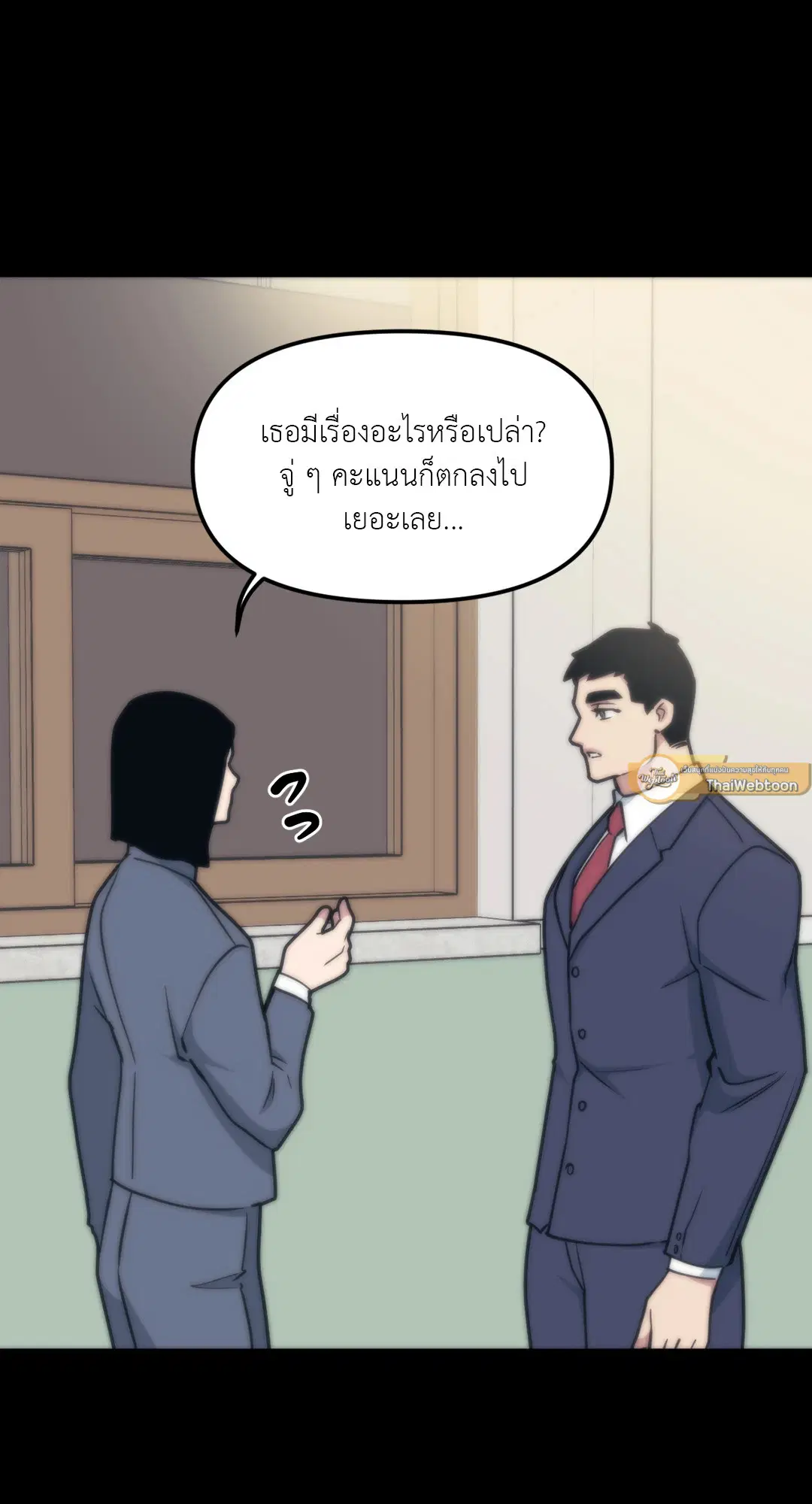 Full Volume ตอนที่ 62 — page 41 of 63