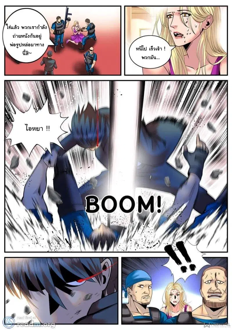 The Superb Captain in the City ตอนที่ 146 — page 12 of 15