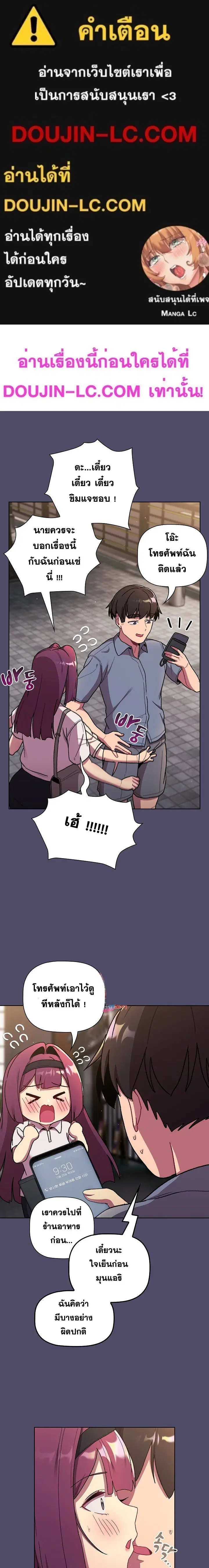 What Do I Do Now? ตอนที่ 73 — page 1 of 27
