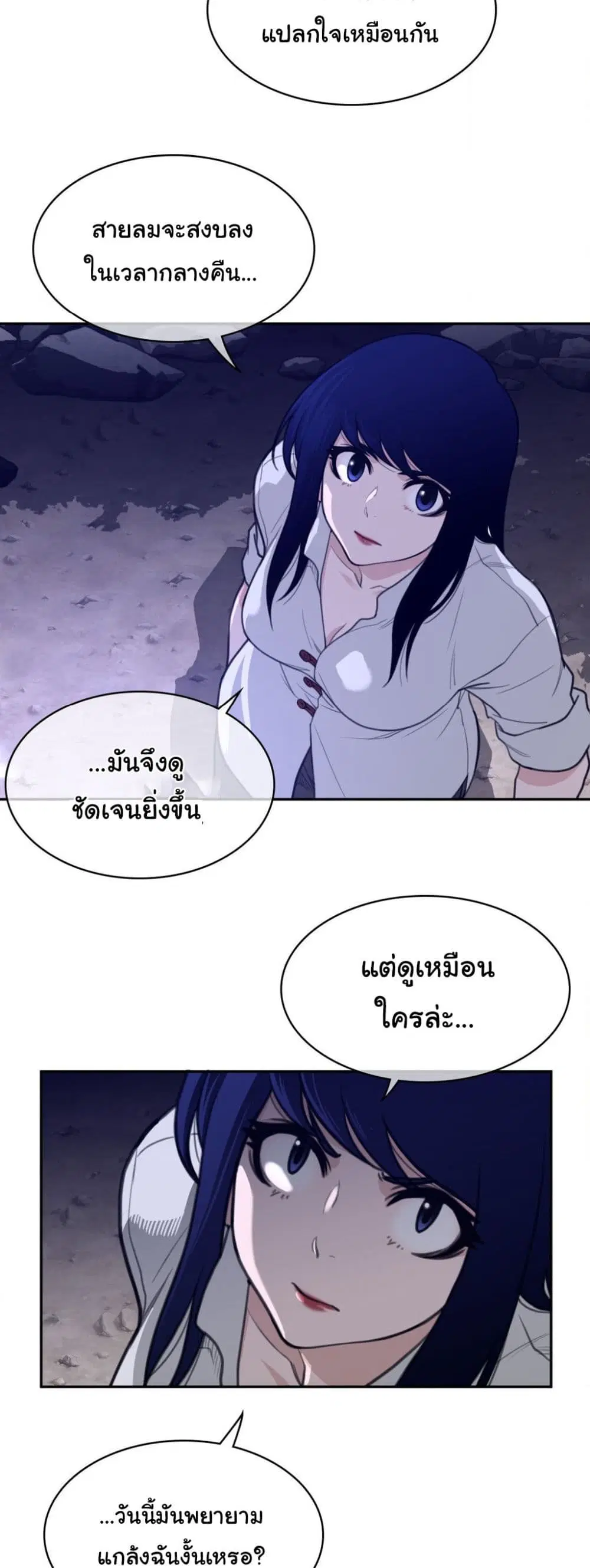 Perfect Half ตอนที่ 165 — page 23 of 30