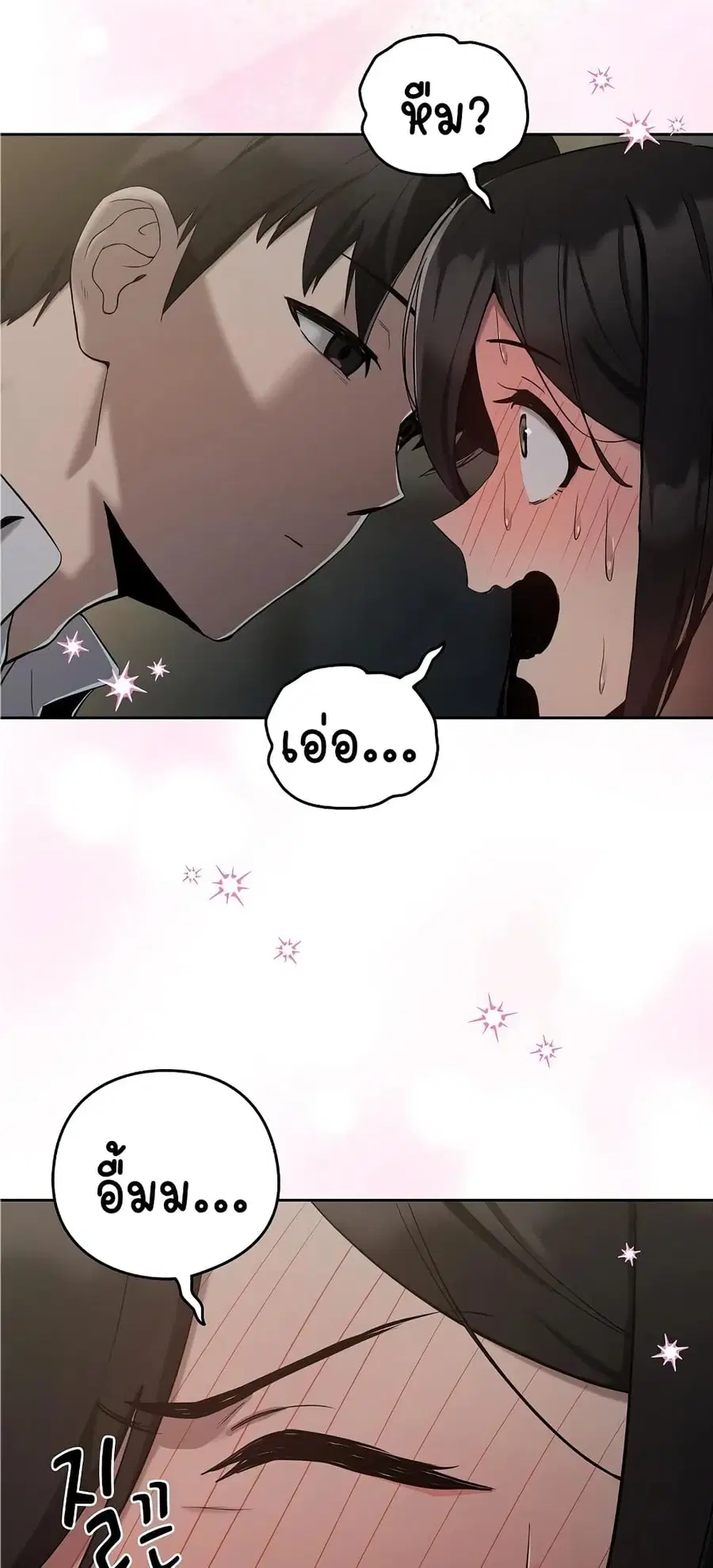 After Work Love Affairs ตอนที่ 11 — page 31 of 63