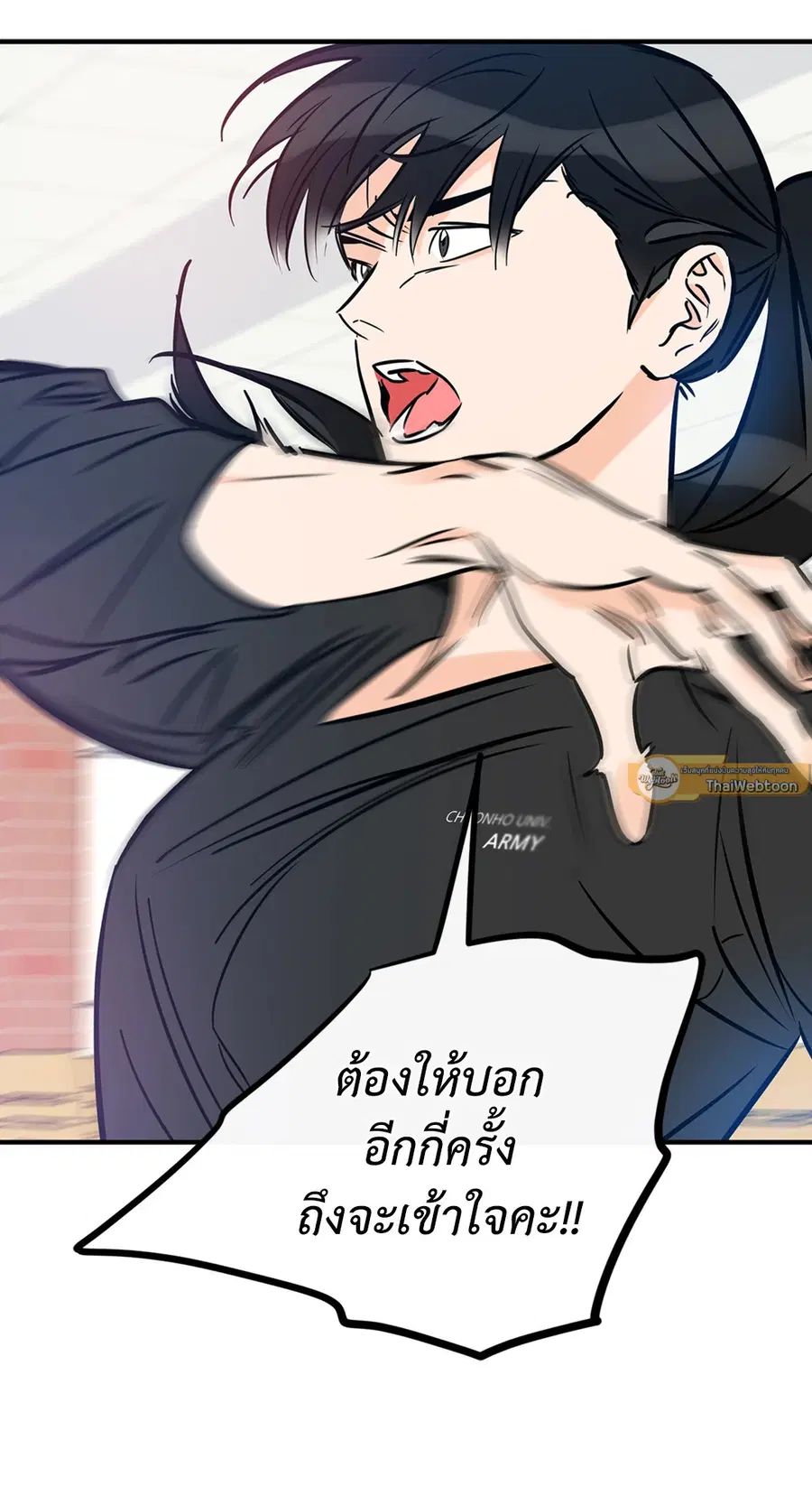 Lucky Paradise ตอนที่ 75 — page 51 of 81