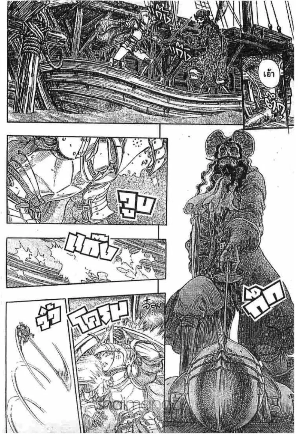 Berserk ตอนที่ 255 — page 25 of 40