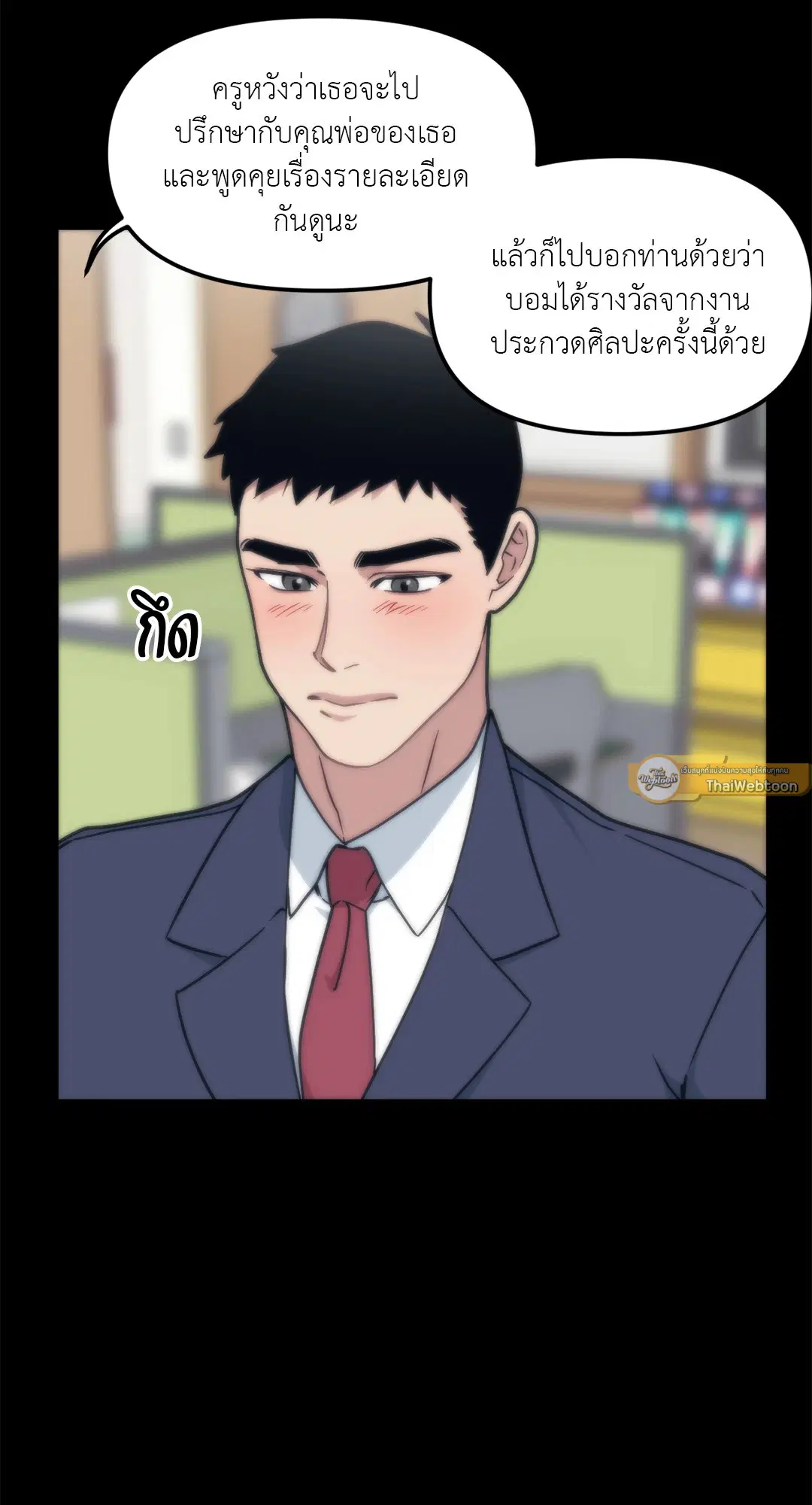 Full Volume ตอนที่ 62 — page 9 of 63