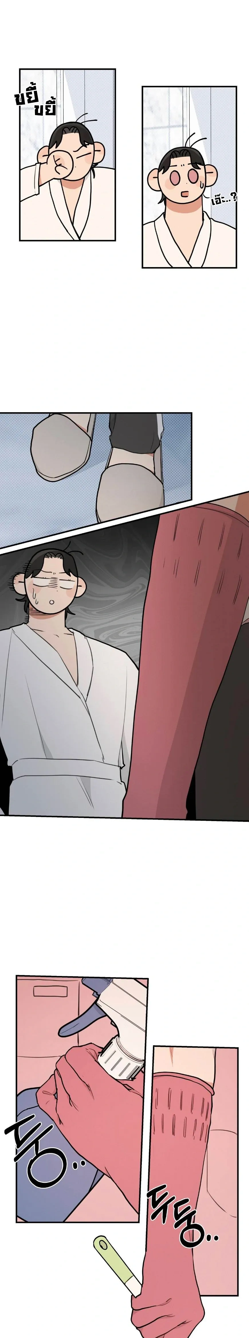 Cleaning Is Done – ไม่ต้องทำความสะอาดแล้ว!! ตอนที่ 2 — page 19 of 20