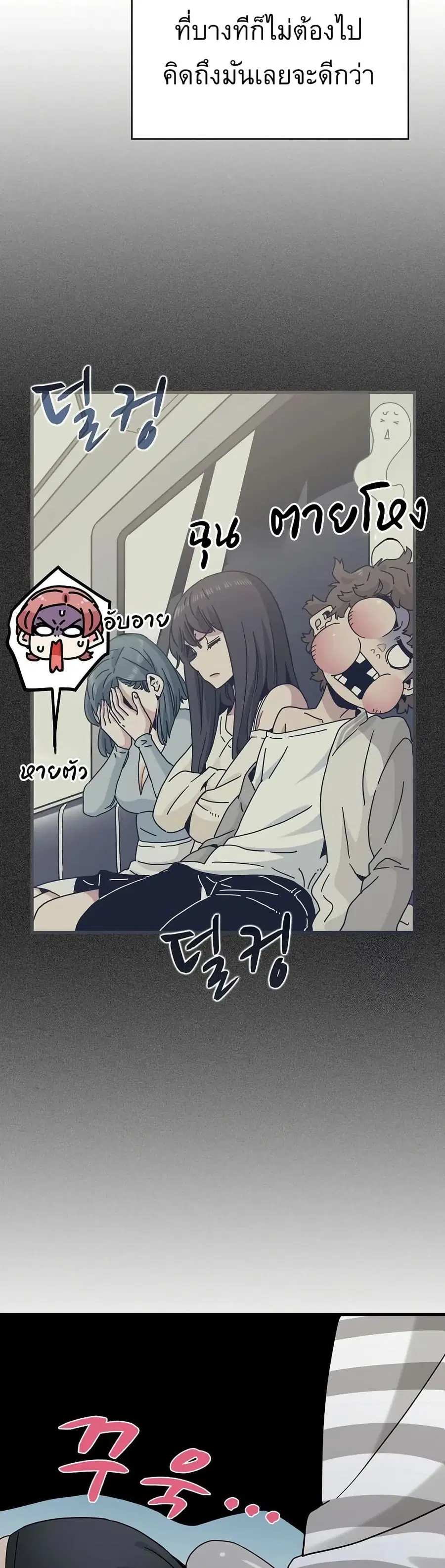 The Turning Point ตอนที่ 92 — page 4 of 50