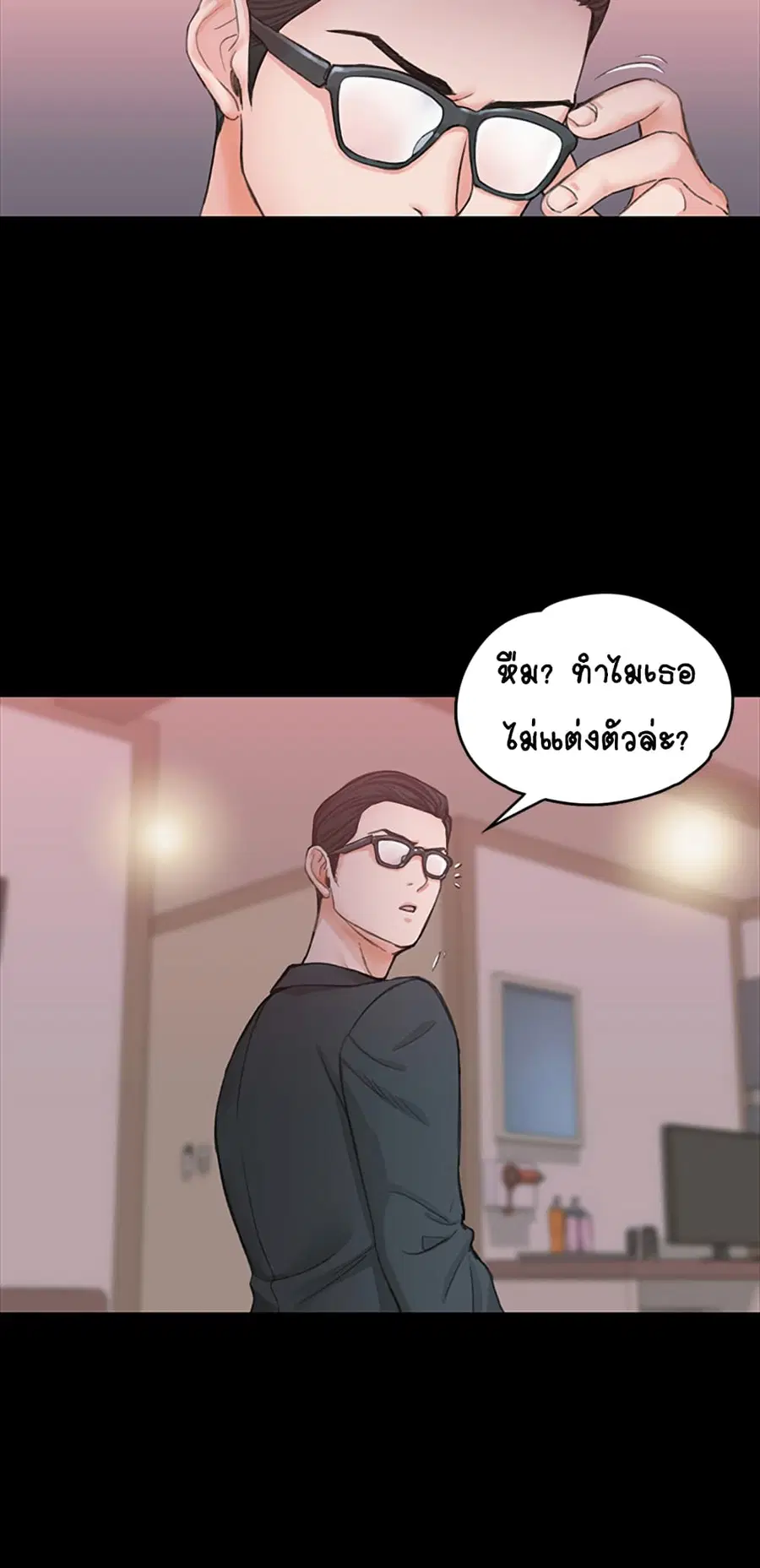 His Place ตอนที่ 9 — page 17 of 51
