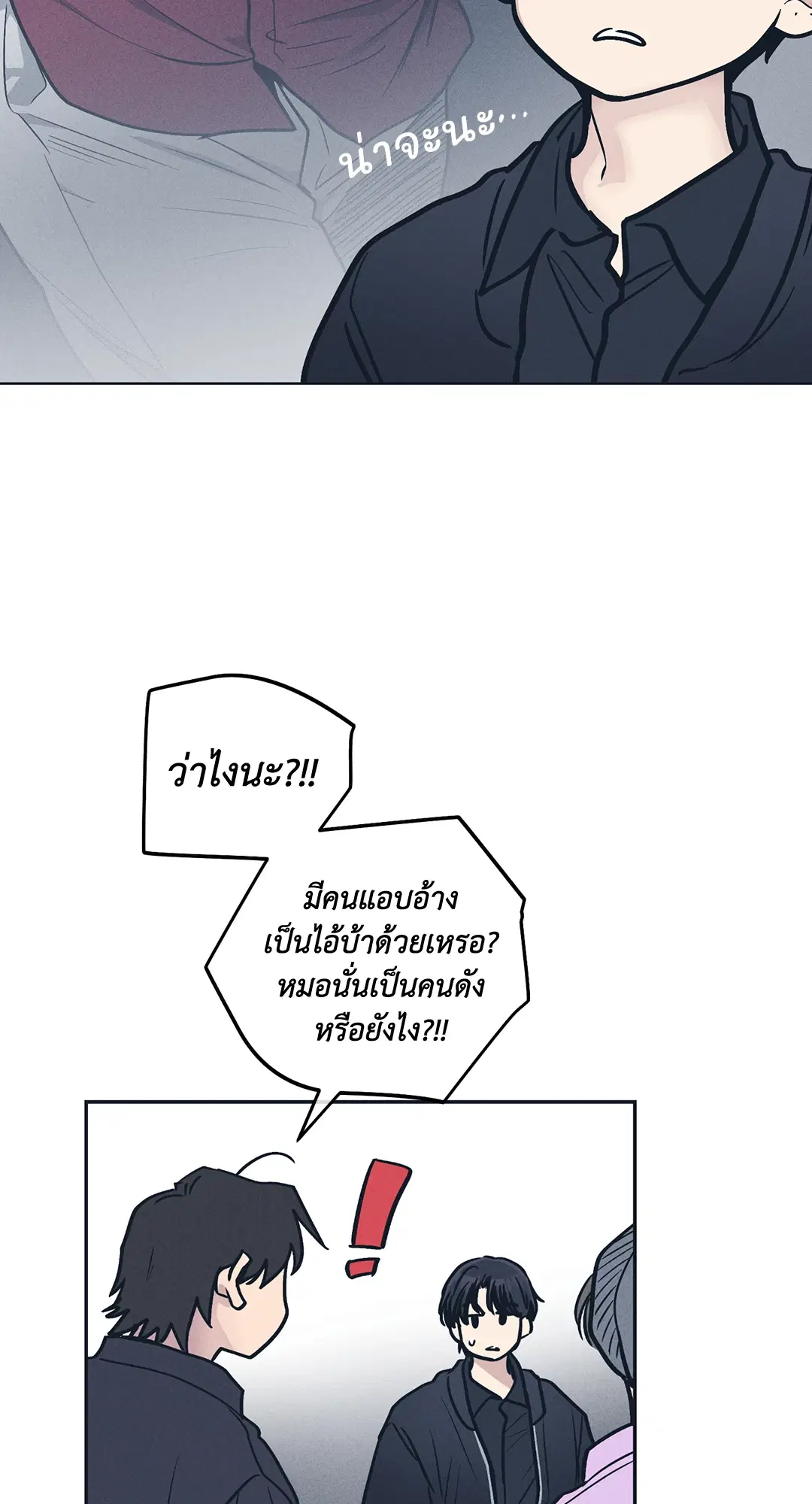 PAYBACK ตอนที่ 49 — page 31 of 83