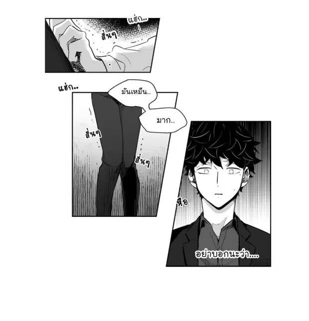 Love is an Illusion! – ซูเปอร์สตาร์ ตอนที่ 2 — page 12 of 42