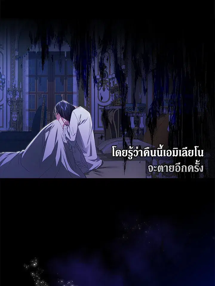 The Broken Ring – This Marriage Will Fail Anyway ตอนที่ 21 — page 35 of 119