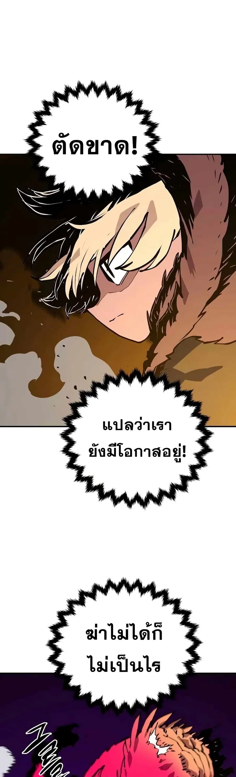 The Player ตอนที่ 130 — page 14 of 60