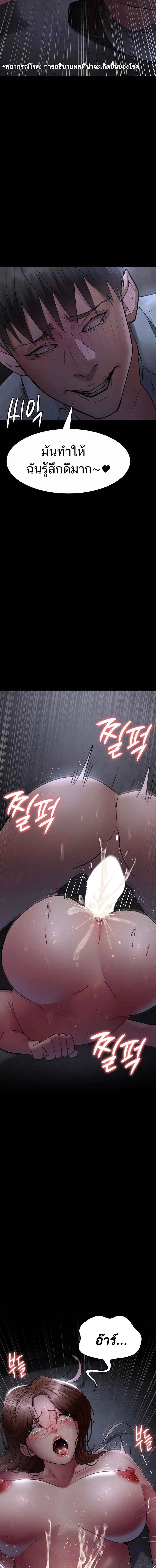 Night Hospital ตอนที่ 64 — page 22 of 23