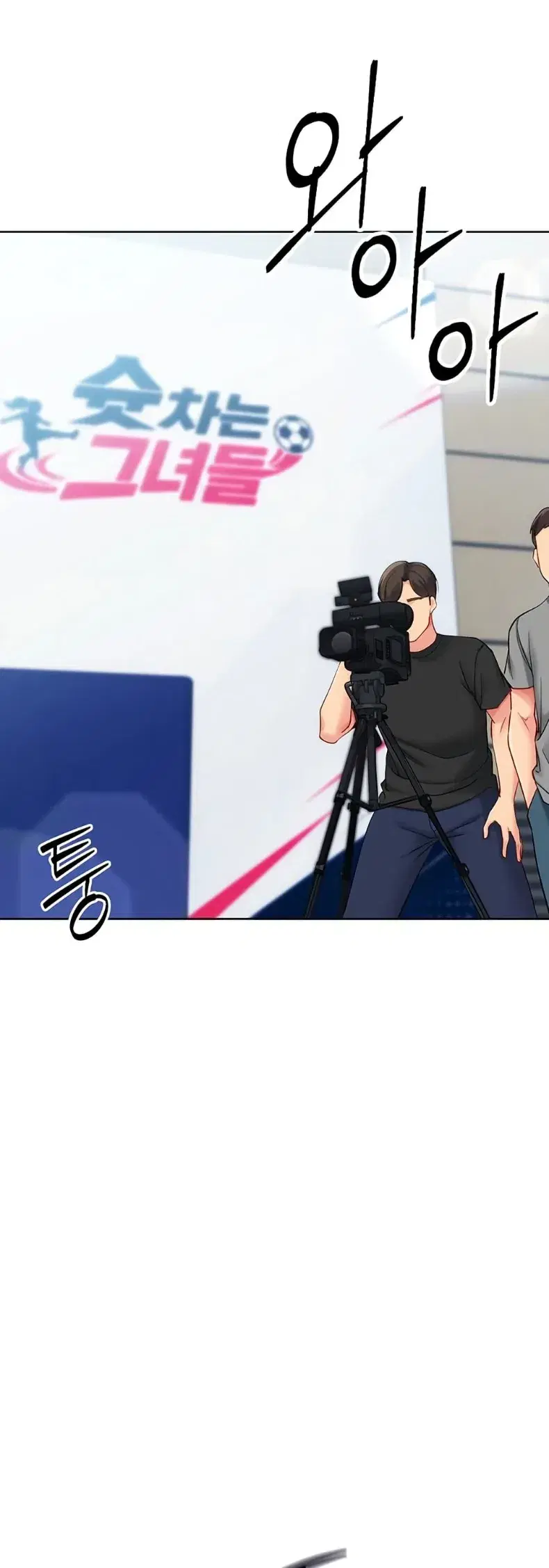 Set It! ตอนที่ 100 — page 1 of 50