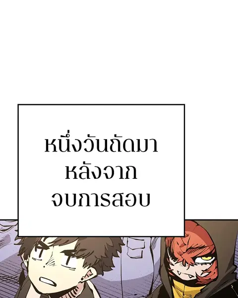 The Player ตอนที่ 75 — page 85 of 136