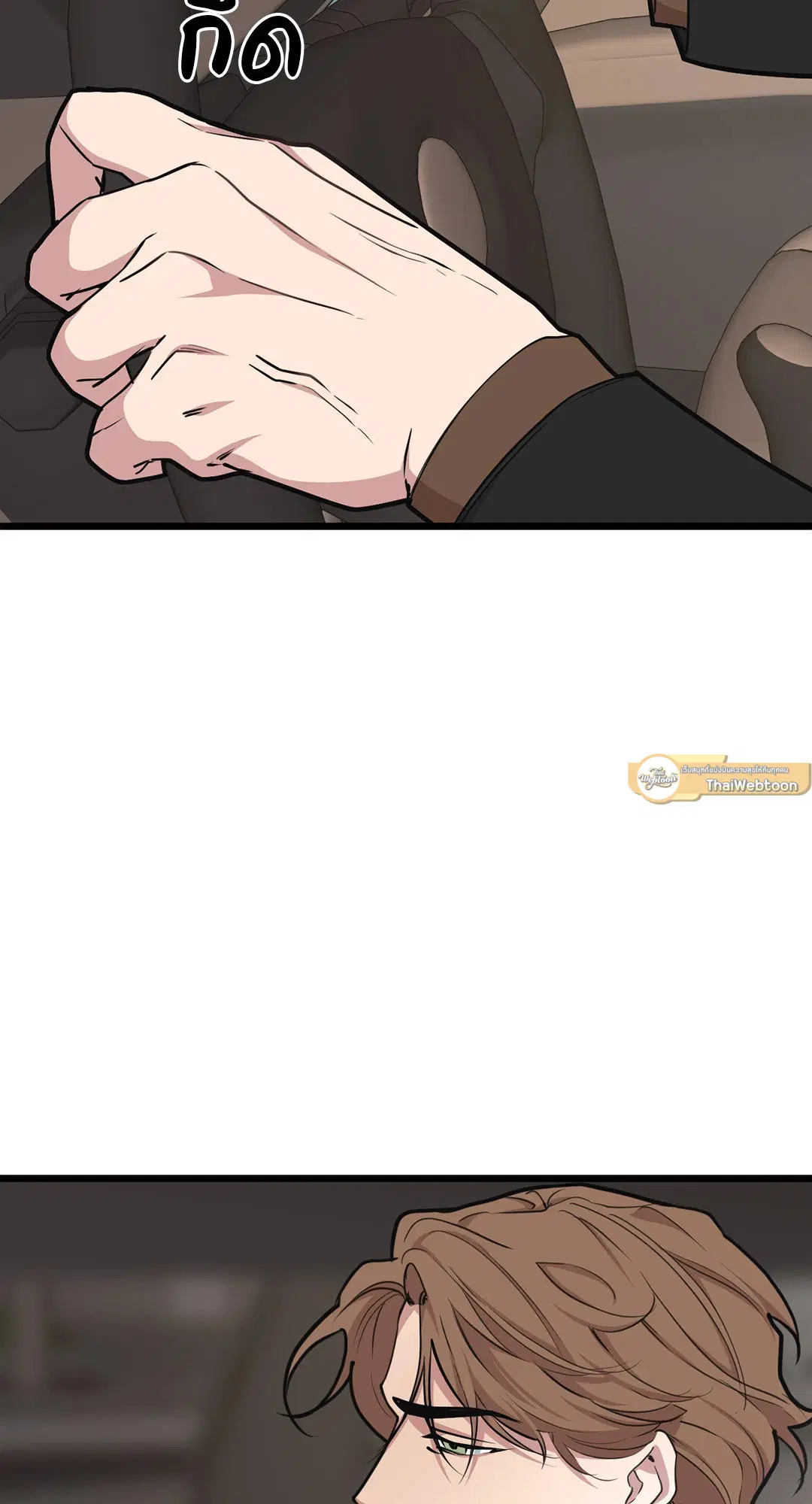 Full Volume ตอนที่ 47 — page 9 of 62
