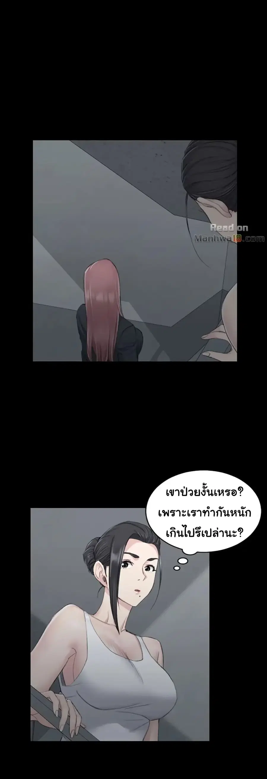 His Place ตอนที่ 43 — page 16 of 29
