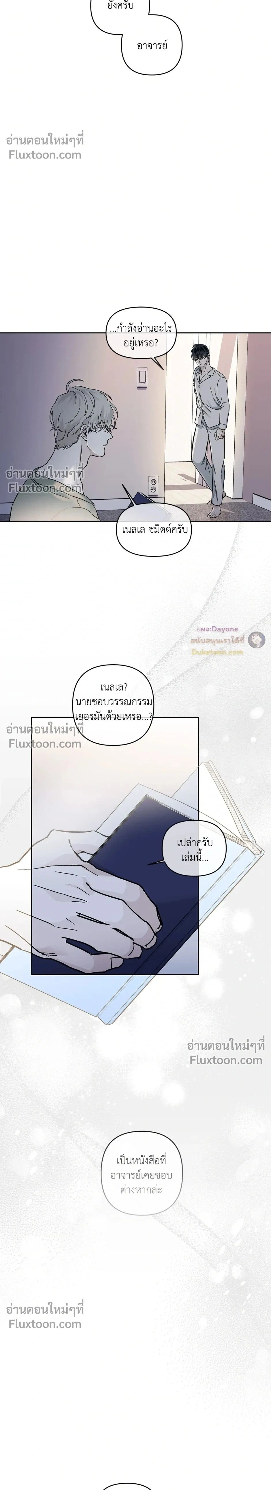 Into the Blue Water – ใต้ผืนดินแห่งน้ำตา ตอนที่ 7 — page 2 of 30