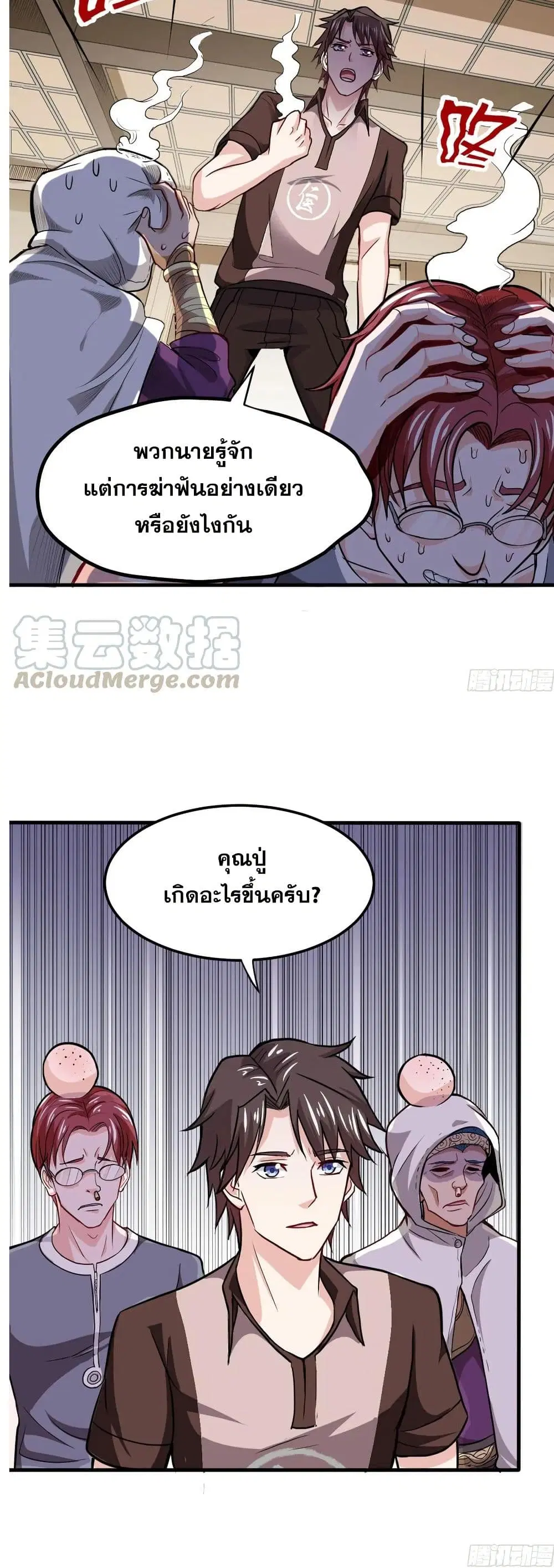 Peerless Doctor in the City ตอนที่ 102 — page 10 of 20