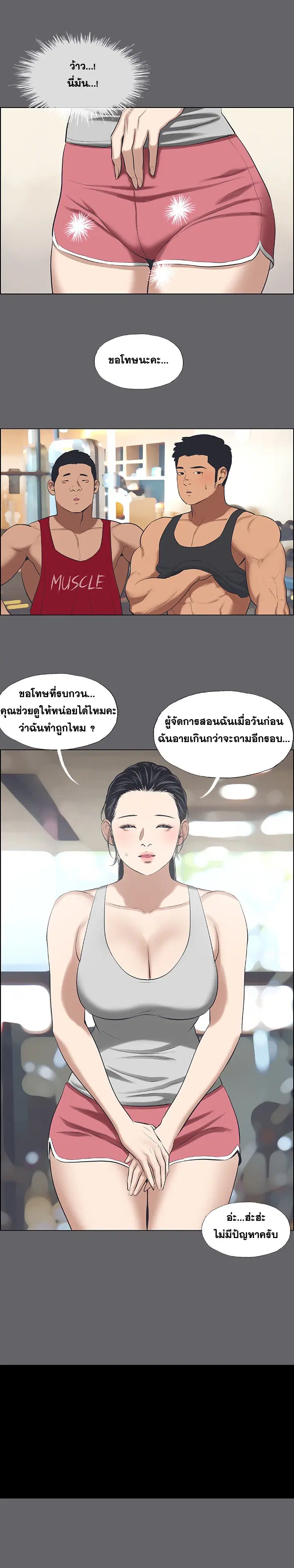 Summer Vacation ตอนที่ 57 — page 10 of 15