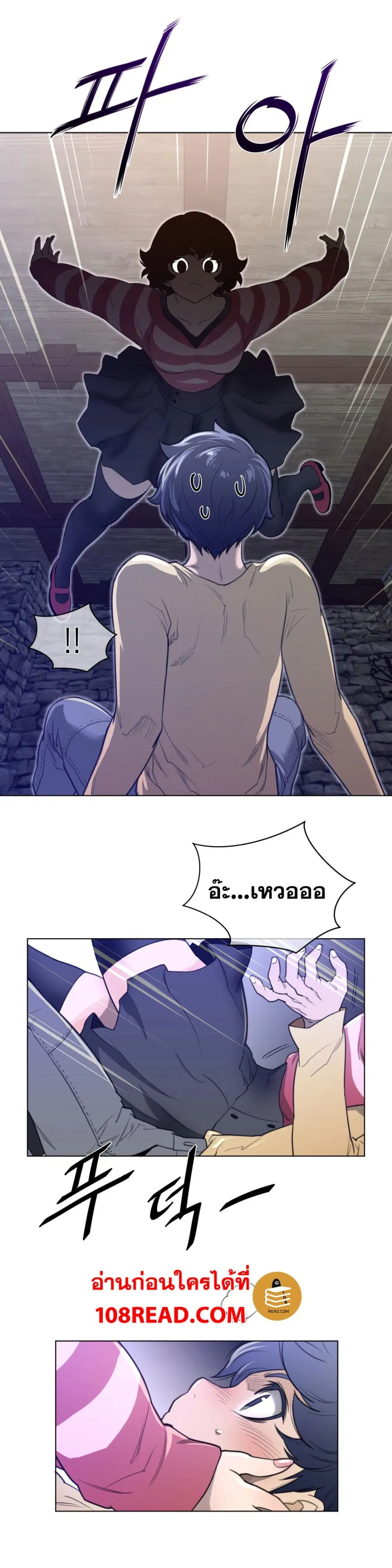 Perfect Half ตอนที่ 66 — page 25 of 26