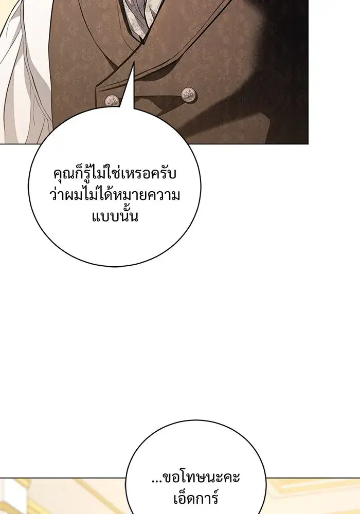 To My Husband’s Mistress ตอนที่ 37 — page 76 of 106