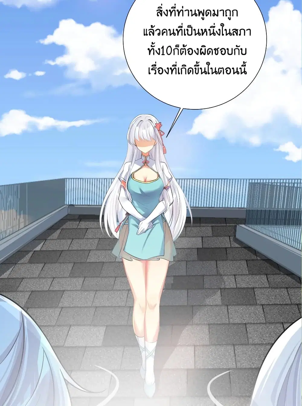What Happended? Why I become to Girl? ตอนที่ 68 — page 59 of 75