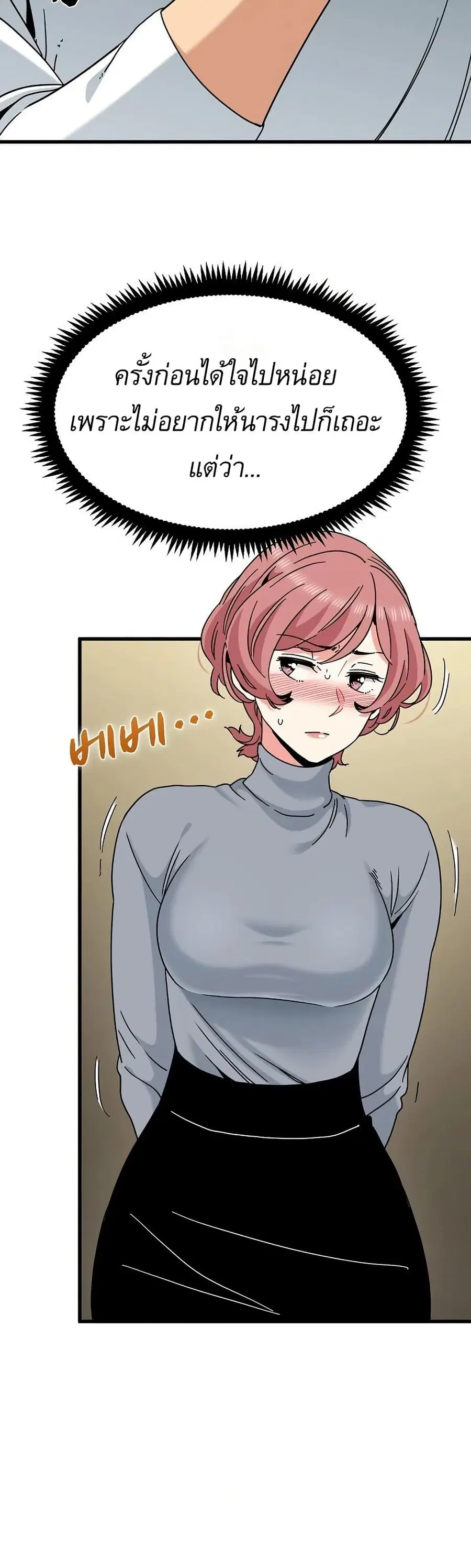 The Turning Point ตอนที่ 99 — page 9 of 50