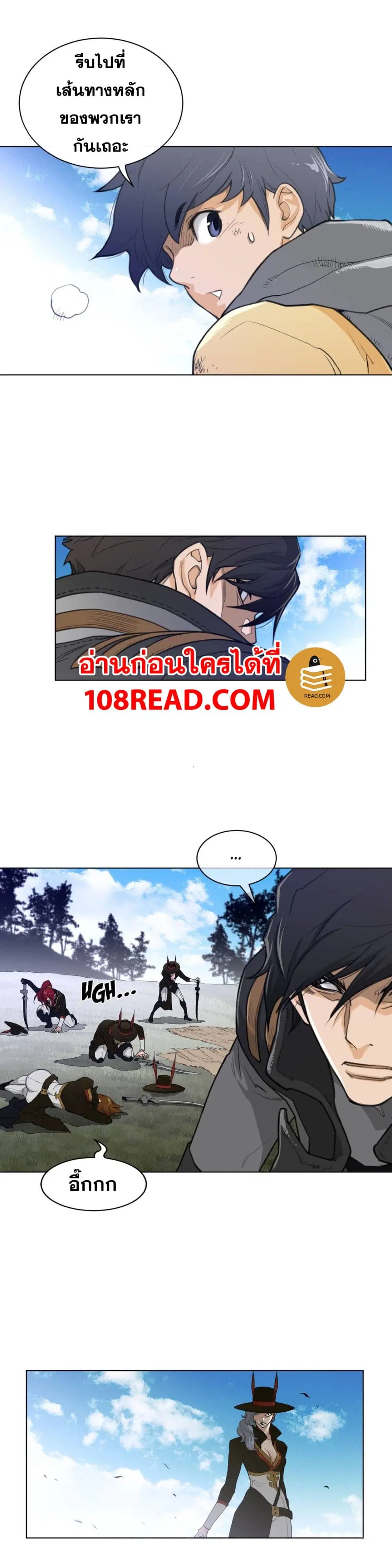 Perfect Half ตอนที่ 91 — page 9 of 23