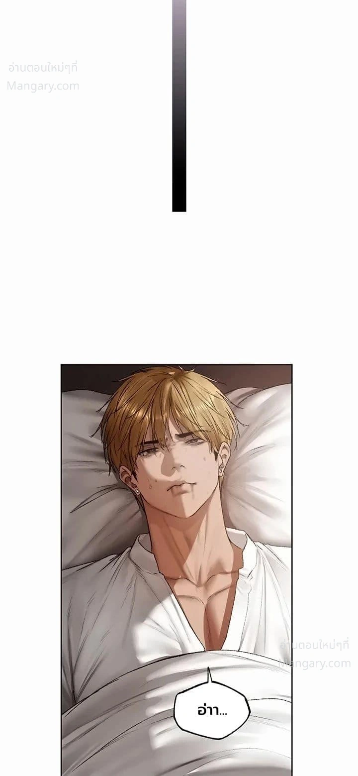 Milf Hunting in Another World ตอนที่ 139 — page 46 of 50