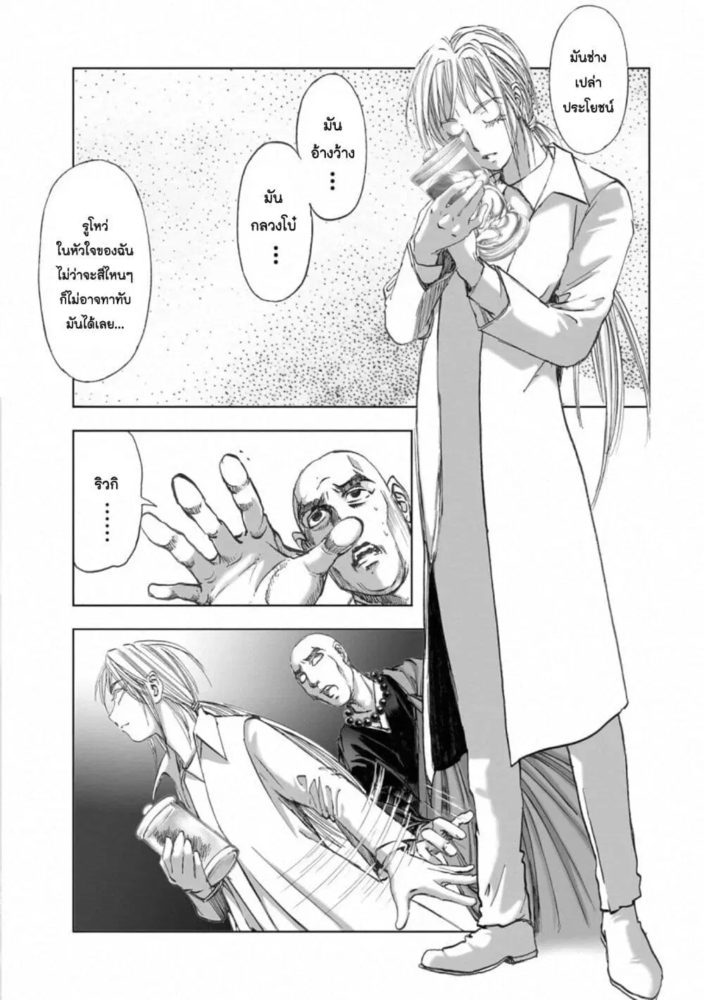 Mura Matsuri ตอนที่ 17.12 — page 7 of 21