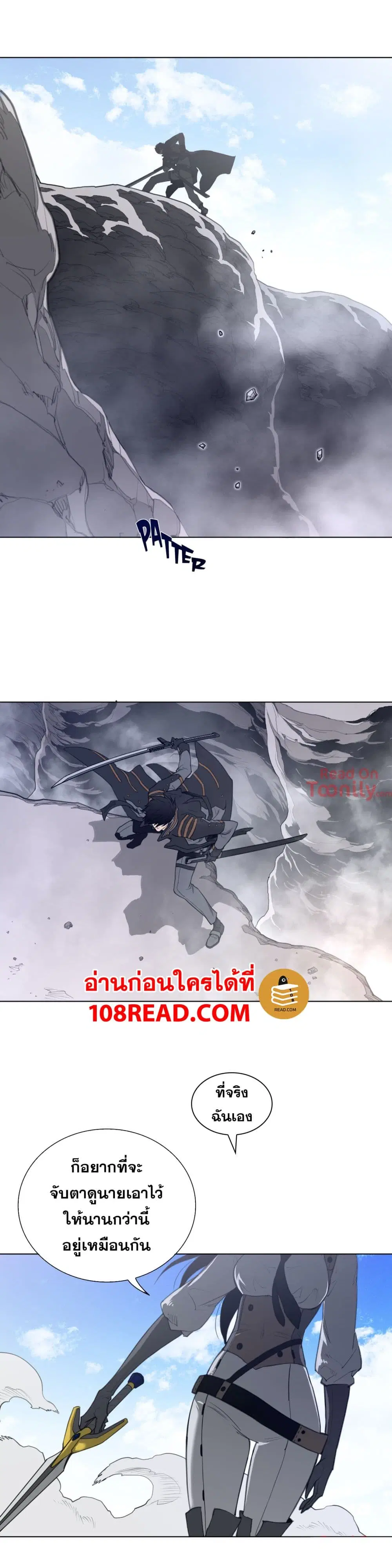 Perfect Half ตอนที่ 99 — page 11 of 18