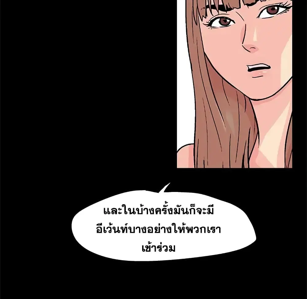 Project Utopia ตอนที่ 89 — page 7 of 73