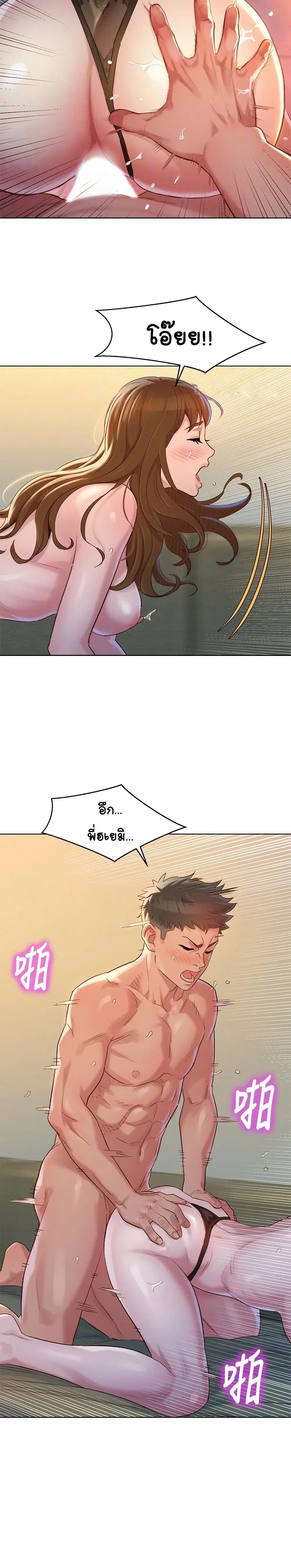 Sister Neighbors ตอนที่ 112 — page 11 of 27