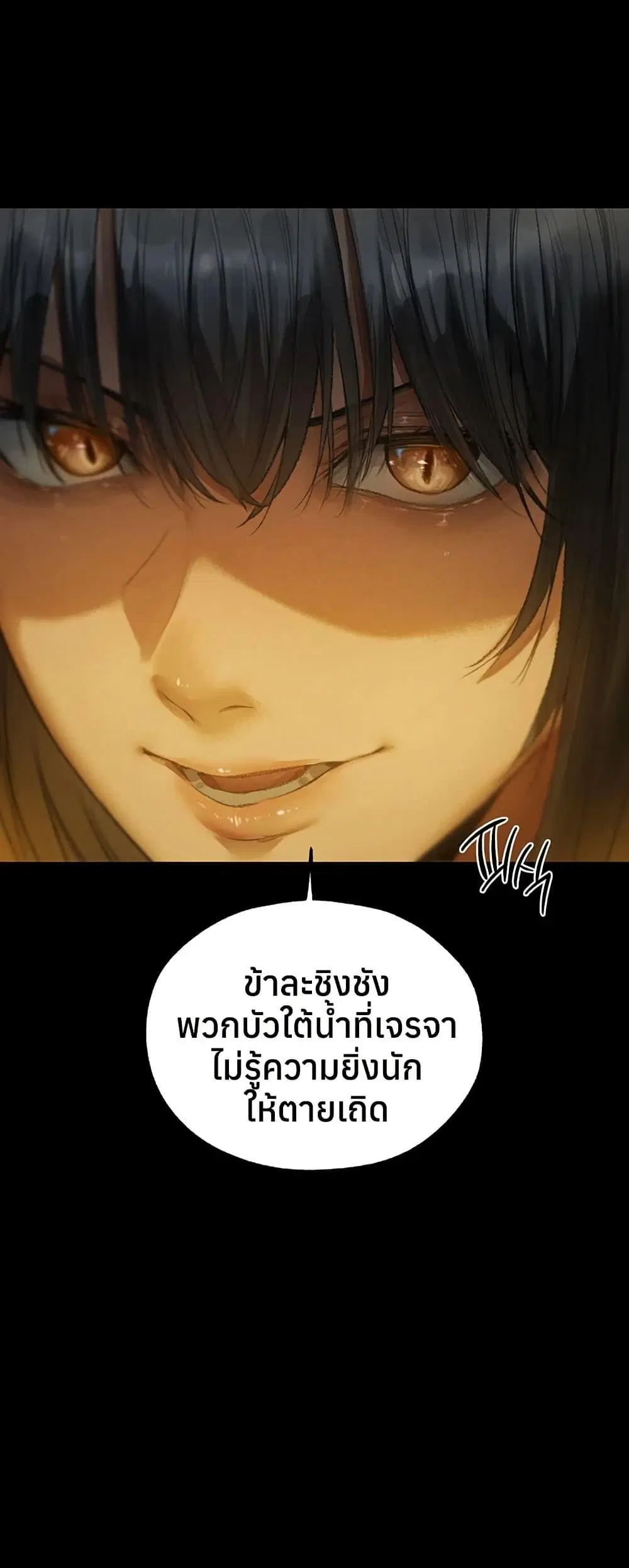 Milf Hunting in Another World ตอนที่ 117 — page 8 of 50