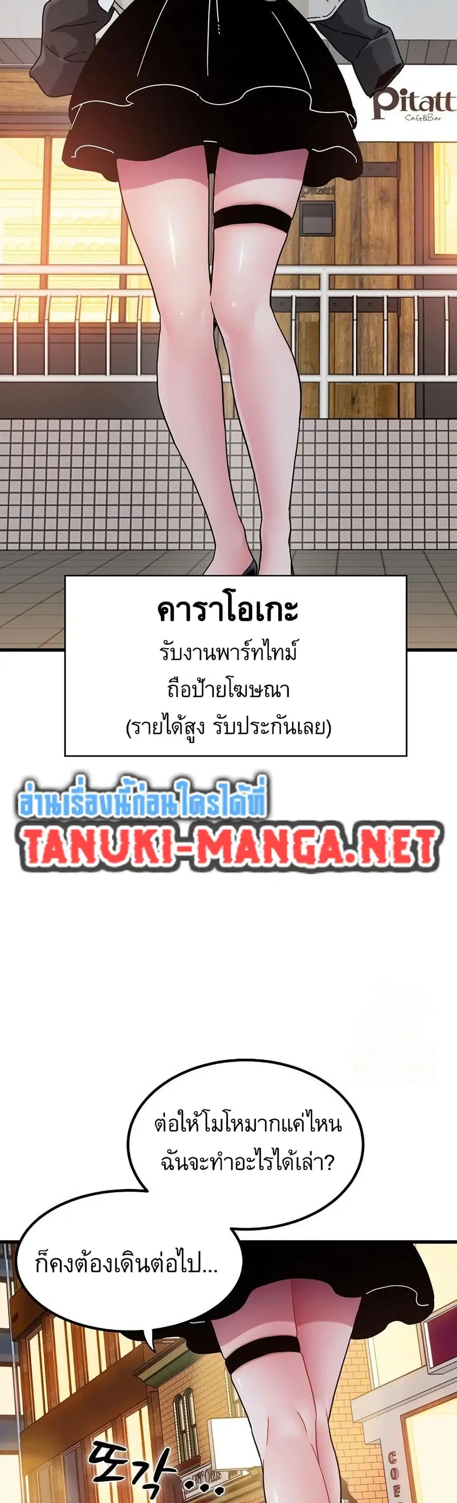 The Turning Point ตอนที่ 104 — page 39 of 50