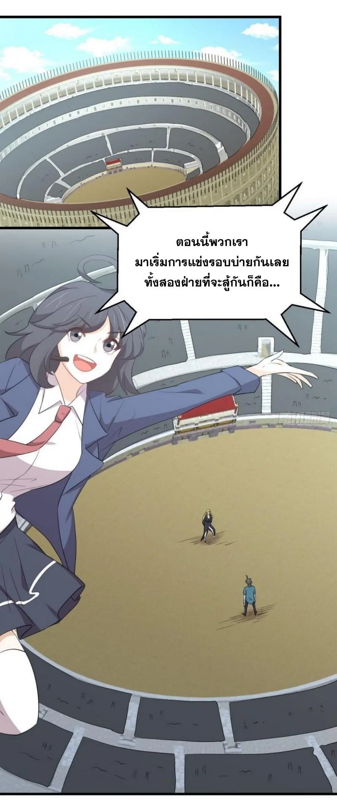 Immortal Swordsman in the Reverse World ตอนที่ 291 — page 35 of 45