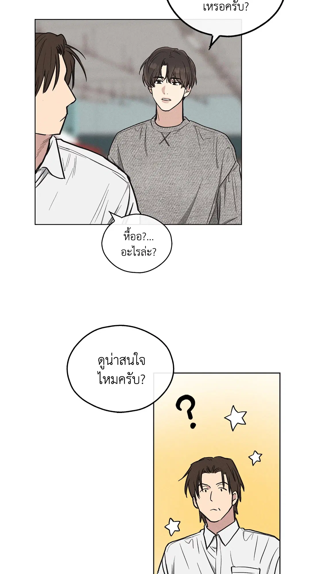 PAYBACK ตอนที่ 10 — page 31 of 77