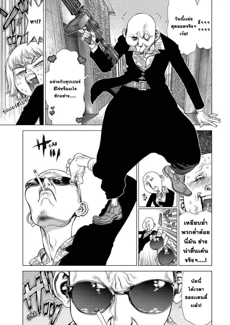 Sun-ken Rock ตอนที่ 153 — page 1 of 24
