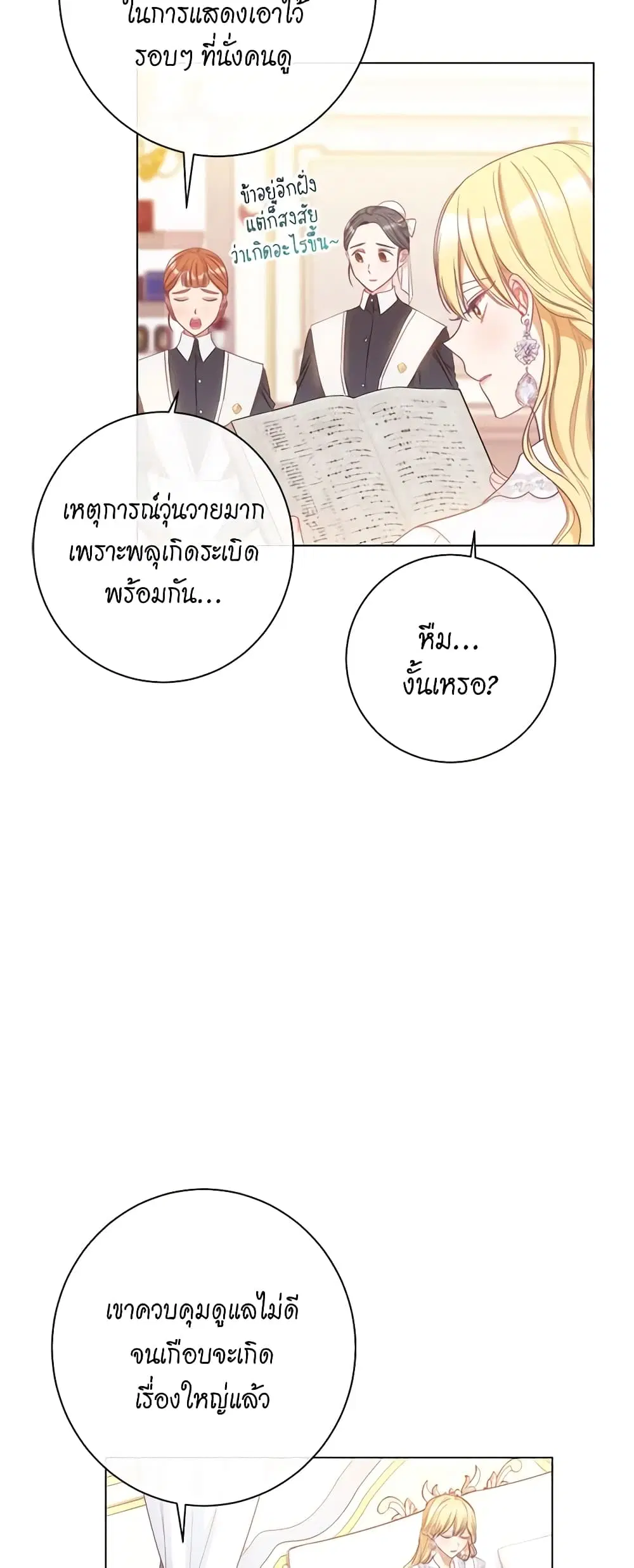 The Villainess Turns the Hourglass ตอนที่ 27 — page 41 of 48