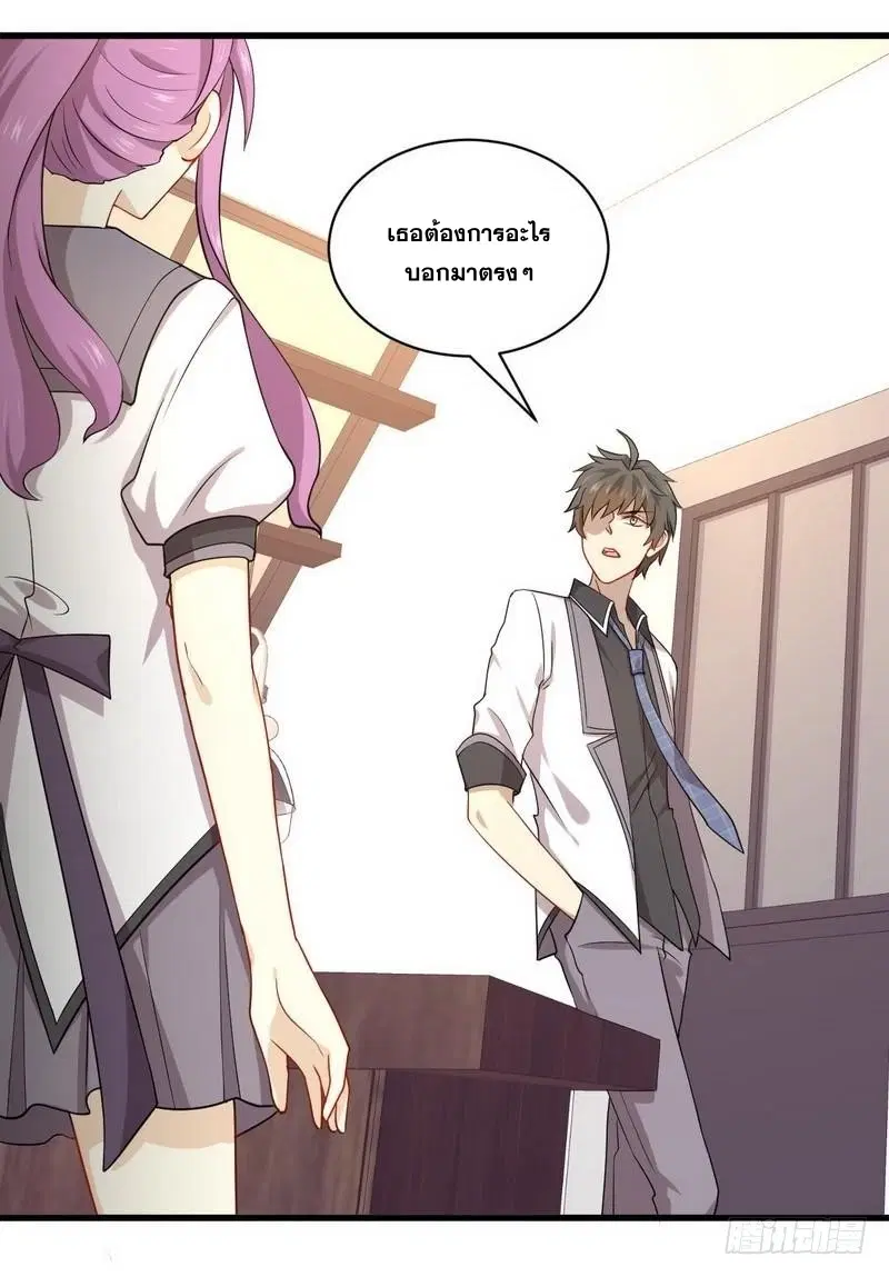 Immortal Swordsman in the Reverse World ตอนที่ 59 — page 17 of 31