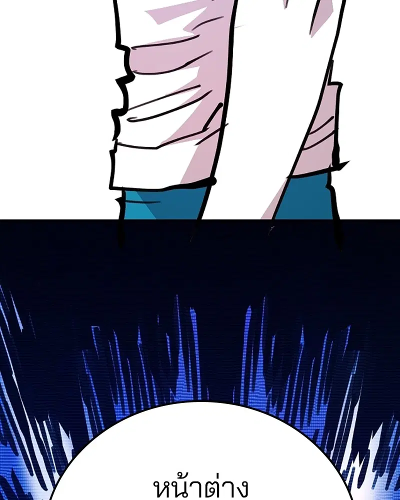 The Player ตอนที่ 155 — page 18 of 172