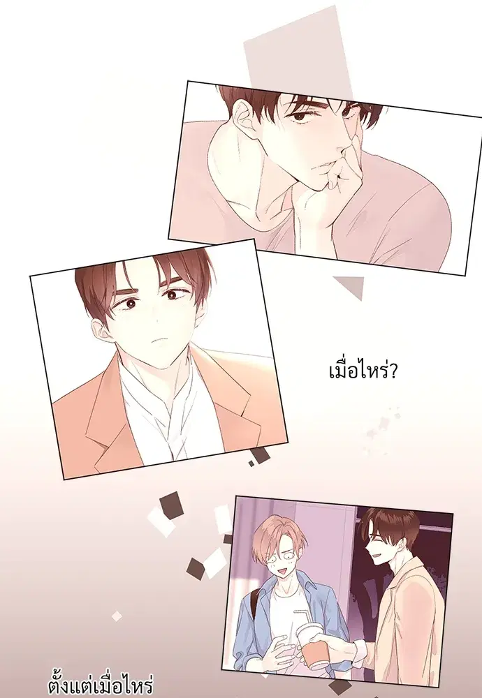 4 Week Lovers ตอนที่ 46 — page 21 of 42