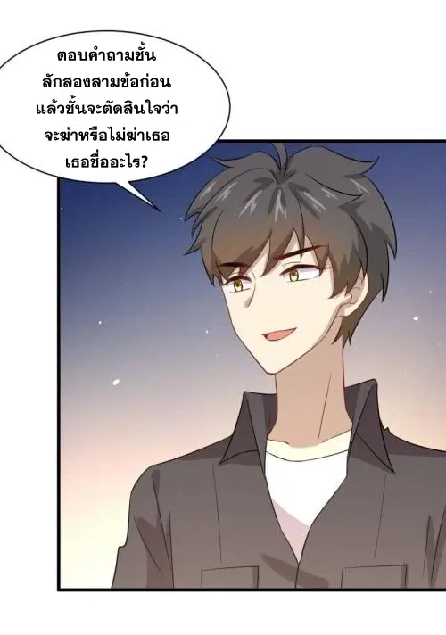 Immortal Swordsman in the Reverse World ตอนที่ 104 — page 42 of 51